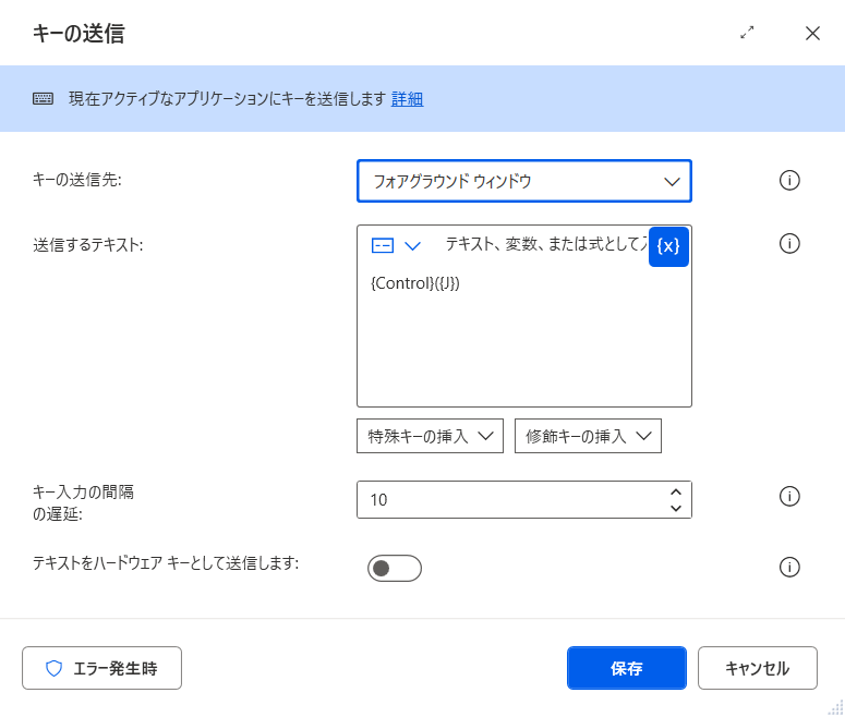 PAD-キーの送信