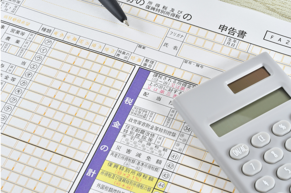 確定申告書の画像